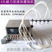 Animal fish fragrance Essence Water essential oil chemical daily chemical magnetic pump quantitative filling machine corrosion-resistant small automatic sub-machine