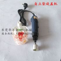 Soymilk bag nozzle bag Handheld electric capping machine Stand-up bag tip cap Beverage cap Screwing cap machine Lock cap machine bottle holder