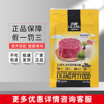 Lilang dog food adult dog 5kg small teddy VIP than bear bomei chihuahua bullfighting starling dog food 10kg