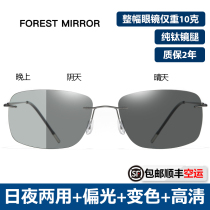 Ultra light pure titanium no frame sunglasses men square glasses day and night driving mirror driving special discoloration sunglasses