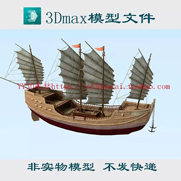 郑和宝船模型-郑和宝船模型促销价格、郑和宝船模型品牌- 淘宝