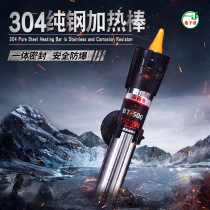 FISH TANK STAINLESS STEEL HEATING ROD AUTOMATIC THERMOSTATIC AQUARIUM POWER SAVING ANTI-EXPLOSION SMALL MINI-HEATING ROD TURTLE CYLINDER INSTRUMENTAL