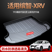 Applicable to Guangqi Honda Bingzhi trunk mat decoration car supplies modified waterproof XRV tailbox mat Daquan