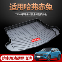Haval Red Rabbit Trunk Mat Car Supplies Modification Accessories Special Harvard Tail Pad Waterproof Silver Platinum