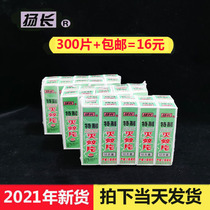 300 pieces of Yangchang brand old-fashioned quick-acting smoked tablets Yangchang mosquito repellent tablets home mosquito killing agent