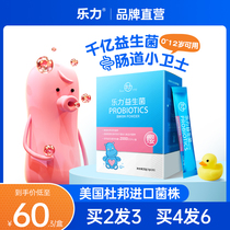  Le Li Probiotics Children infants infants babies intestines and intestines Rhamnose Lactobacillus Bifidobacterium conditioning powder