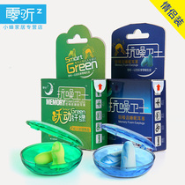 Zero-hearing snoring ear plug anti-noise sleep strong super soft static sound dormitory noisy comfort artifact