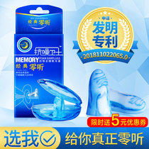 Zero-listening soundproof earplugs anti-noise sleep dormitory learning and sleeping special Super artifact mute noise reduction earplugs
