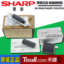 Original Sharp AR 2048 2348 2421 2221 SF S201 S201N 233 245 S D N V first