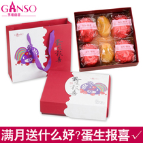 Yuanzu Taiwan Happy Egg Moon Full Moon Gift Box Egg Yolk Crisp Red Egg Gift Egg Annunciation 6 Full