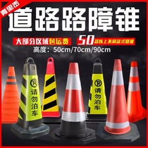 70cm rubber road cone reflective cone lifting ring cone bucket safety roadblock Ice Cream tube warning column isolation Pier Xian Xian