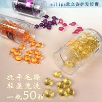  Indonesia ELLIPS 50 capsules Leave-in hair Care Essential oil Hair mask steam-free repair dry hair