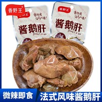 Fragrant Wild King Method Flavoured Sauce Goose Liver Ready-to-eat Brine Cooked Food Vacuum Small Packaged Goose Meat Snacks Snack Whole Bag