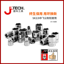 Jike tool Zhongfei ratchet wrench sleeve head auto repair auto protection tool manual SK3 8 Hexagon metric sleeve