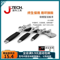 Jike tool large opening plate hand industrial grade adjustable wrench 12 inch board household soft handle wrench AW