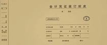 Special accounting voucher binding cover large cover small cover Middle cover VAT deduction cover
