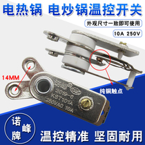 (Single sale) Norofeng brand thermostat electric cooker electric wok pure copper contact temperature control switch electric cooker accessories