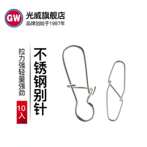 Guangwei diamond pin connector stainless steel reinforced pin strong double buckle Luya sea fishing accessories