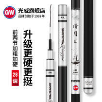 Light Wei Clean Moon Second Generation Giant Fishing Rod Carbon Hand Rod Super Light Hard Bench Fishing Rod Carp Rod Integrated Big Things Fishing Rod