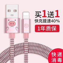 Suitable for Apple 13 data line iPhone12 charging line lengthened fast charging 6s78plus girl iPad flash charge 11xr xsmax mobile phone charger line 2 Mithong