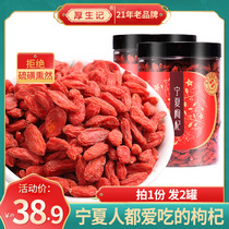 Ningxia wolfberry tea authentic special grade 500g structure barbarum male kidney free cleaning red Wolfberry
