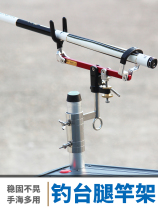 New Fishing Bench Stainless Steel Thickened Universal Accessories Universal Gun Bench Seat Night Fishing Light Bracket Hand Sea Dual-use Gear Supplies