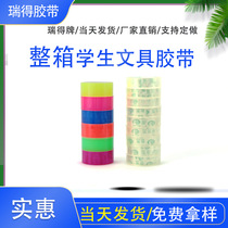 Transparent stationery adhesive tape whole box cute colored adhesive tape hand ledger 1cm student office supplies