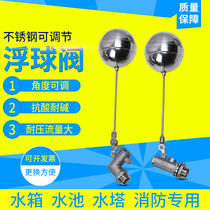Stainless steel float valve 4 points Water level controller copper water tower automatic water tank 304 pool liquid level hot water temperature