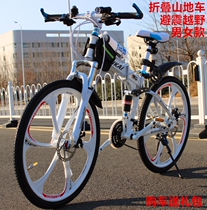 Ultra lightweight folding mountain bike bicycle 24 inch 26 inch dual shock variable speed off-road road bike adult men and women