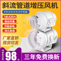 Pipe booster fan exhaust fan exhaust fan kitchen Home toilet 6 inch 8 inch industrial exhaust fan