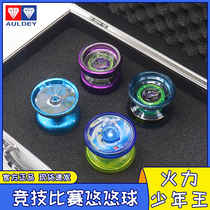 Audi double diamond genuine Yo-yo blue and red ice flame comes with side axis metal fancy ball upgrade Magic sun wheel chasing cloud thorn