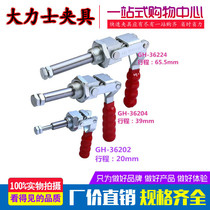 Quick fixture push-pull HS GH-36202M 36204M 36224M LD SD MP CH JA SS