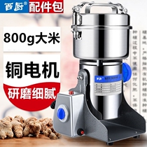 Crushing and crushing machine household commercial beating ultra-fine chili noodles pepper pepper beating traditional Chinese medicine dry mill