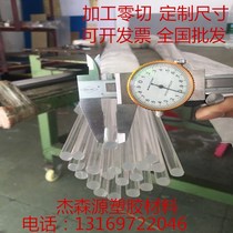Transparent acrylic rod plexiglass rod diameter 2-200mm acrylic color light guide rod square rod