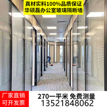 Beijing office indoor glass partition wall aluminum magnesium alloy tempered glass double glass louver sound insulation wall transparent frosted