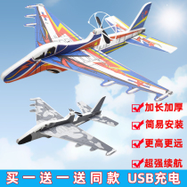 Hand-thrown electric foam plane USB rechargeable Childrens drop-resistant throwing toy Propeller gliding plane outdoor