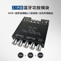 Wuzhi Audio 2 1 channel Bluetooth digital amplifier module High and low tone super subwoofer high power