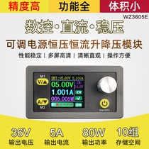 Adjustable CNC DC stabilized power supply LCD display voltage ammeter constant voltage constant current step-down 5 A 36V
