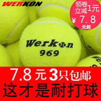Wilcon Tennis high elastic and resistant to training Tennis 969 abrasion resistant preliminary intermediate match special massage pet ball