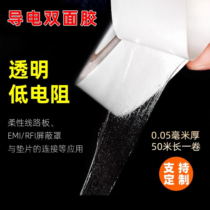 导电膜透明-导电膜透明促销价格、导电膜透明品牌- 淘宝