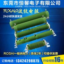 High power load corrugated brake wire wound resistor 1000 watts W1Ω2Ω4Ω5Ω10Ω20Ω50R Ohm