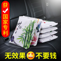 Car Home Dual-use Bamboo Charcoal Bag Car with Peculiar Smell Removing Formaldehyde Activated Charcoal Bag Addition of Smell New Car To Taste On-board Carbon Bag