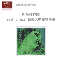 () German Pirastro -Evah Pirazzi Green Beauty The violin strings professional class