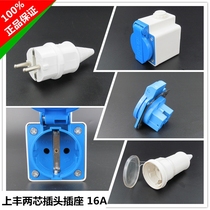 Shangfeng 2 core 16A two round foot industrial plug Diesel gasoline generator output socket European male and female docking 220V