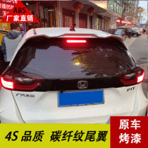 Suitable for 2021 Fit tail non-destructive modification four-generation New Fit RS tail GR9 non-perforated top wing