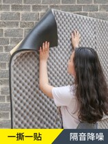 Sound insulation baffle door paste super sound insulation board self-adhesive window room wall paste toilet sound insulation cotton wall self-adhesive door