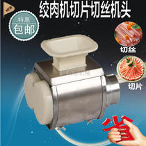 Commercial powerful multifunctional electric meat grinder stainless steel double cutter slicer slicer 128 Assembly