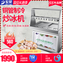 Dongbei fried ice machine commercial fried ice cream roll single double pot automatic fried yogurt sand ice machine thick cut milk block stall