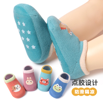 Childrens floor socks baby autumn and winter cotton socks for boys and girls toddler set indoor non-slip newborn baby socks
