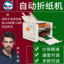 Iron cattle automatic origami machine ZE small crease machine Folding machine Folding machine Manual automatic folding machine High-speed indentation folding machine Folding machine Graphic post-printing binding equipment